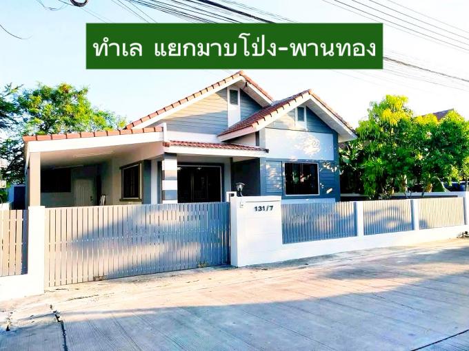 ขายบ้านเดี่ยวพื้นที่ 53 ตารางวา ทำเล แยกมาบโป่ง-พานทอง ราคา 2.xx ล้าน หมู่บ้านอยู่สบาย