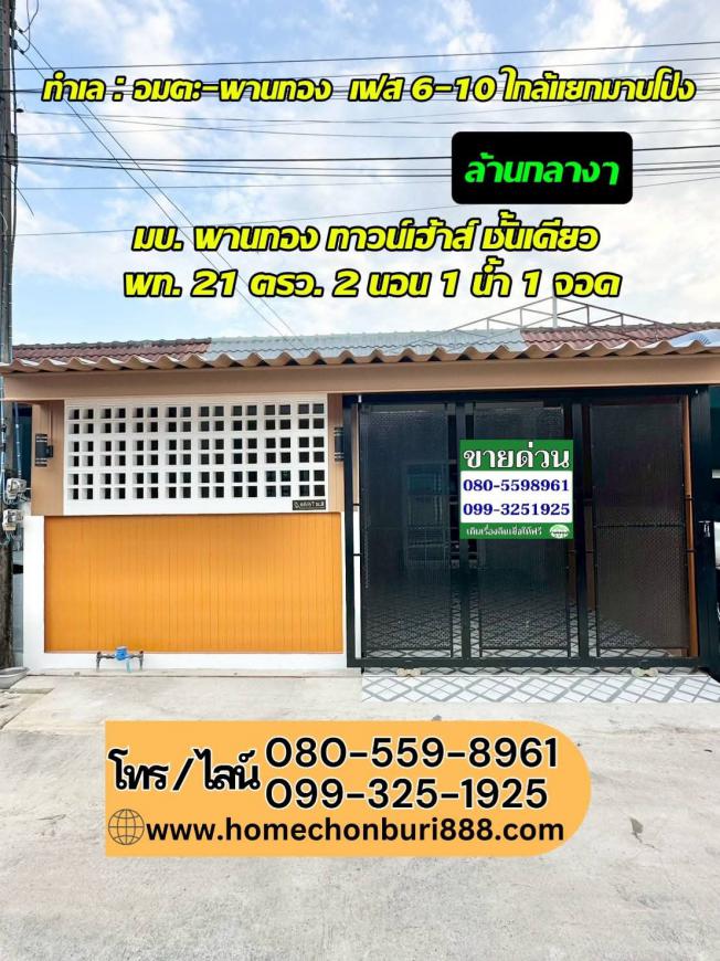 บ้านรีโนเวทสวยๆ พิกัดแยกมาบโป่ง ล้านกลางๆ