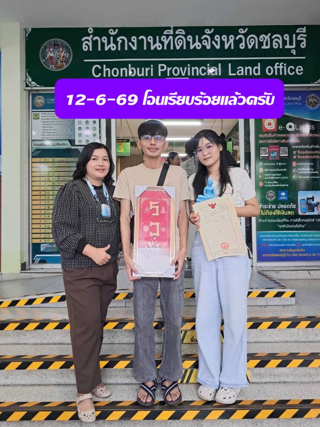15-2-69 โอนเรียบร้อยแล้วครับ
