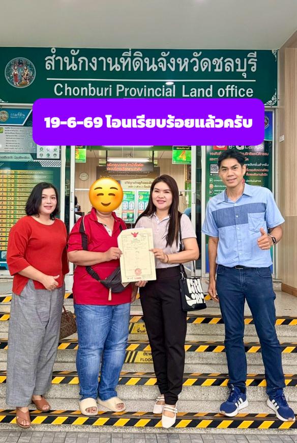 19-6-69 โอนเรียบร้อยแล้วครับ