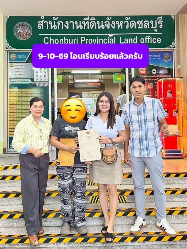 9-10-69 โอนเรียบร้อยแล้วครับ