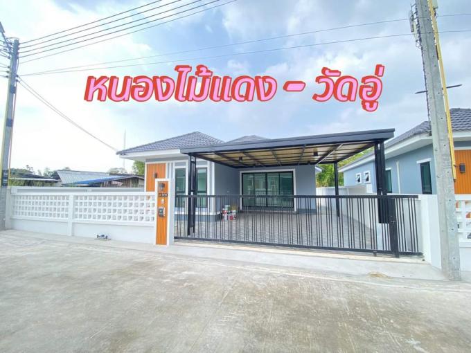 บ้านเดี่ยว หนองไม้แดง-วัดอู่