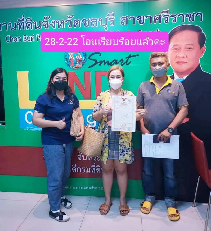 28-2-2022 โอนเรียบร้อยแล้วครับ
