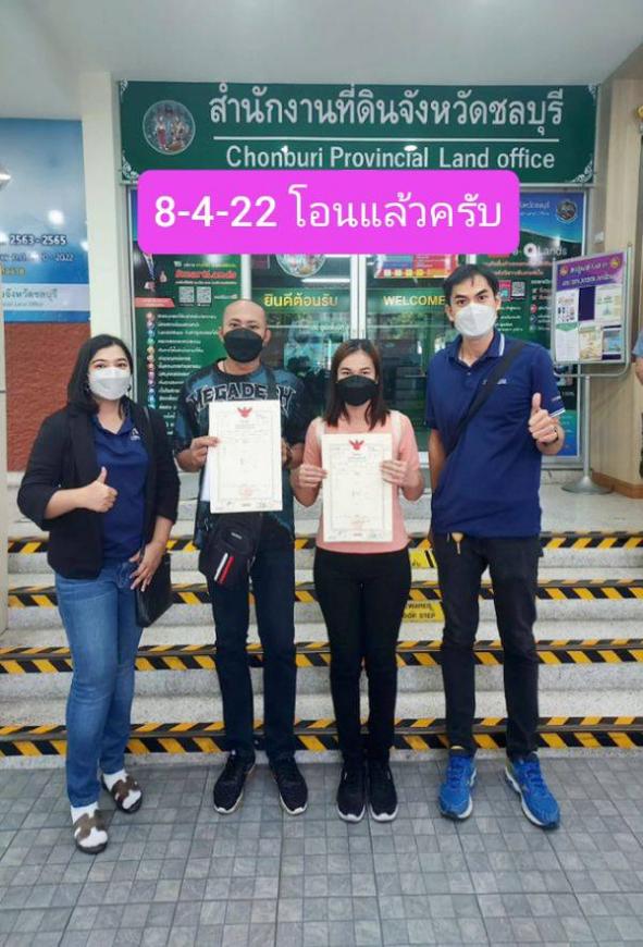 8-4-2022 โอนเรียบร้อยแล้วครับ