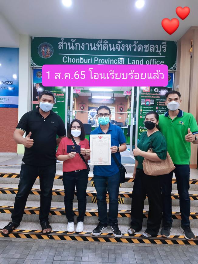 1-8-2022 โอนเรียบร้อยแล้วครับ
