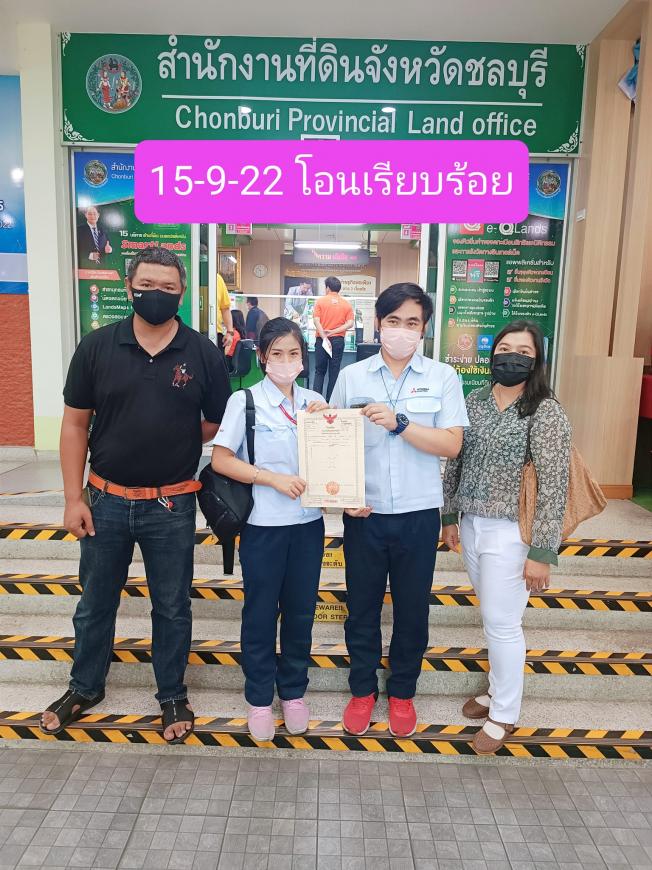 15-9-2022 โอนเรียบร้อยแล้วครับ