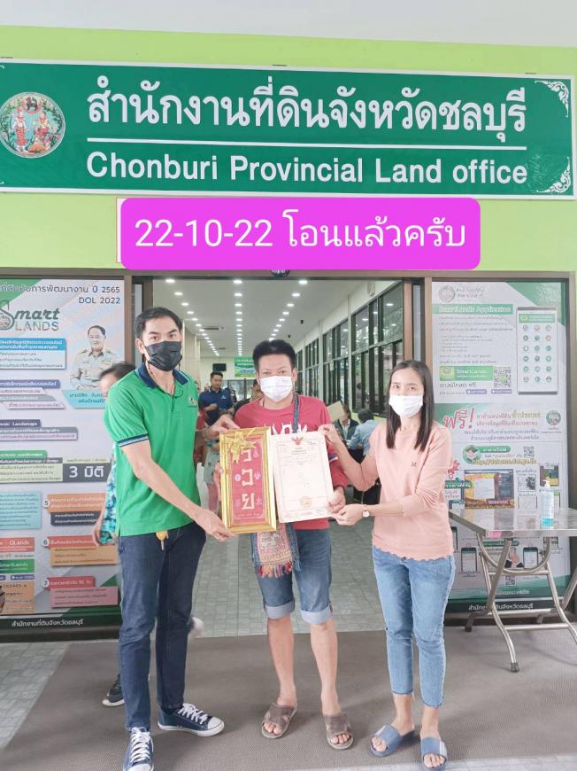 22-10-2022 โอนเรียบร้อยแล้วครับ