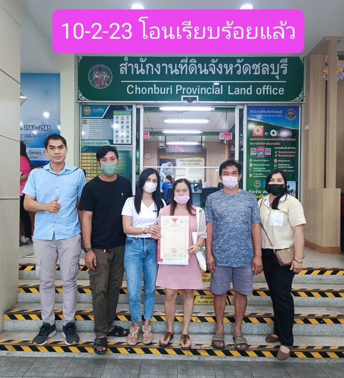 10-2-2023 โอนเรียบร้อยแล้วครับ