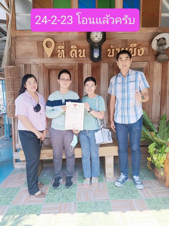 24-2-2023 โอนเรียบร้อยแล้วครับ