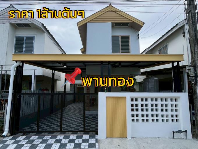 ขาย บ้านรีโนเวท ทำเลพานทอง ราคา 1ล้านต้นๆ หมู่บ้านเอื้ออาทร พานทอง-บ้านเซิด 