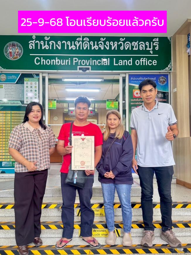 29-9-68 โอนเรียบร้อยแล้วครับ