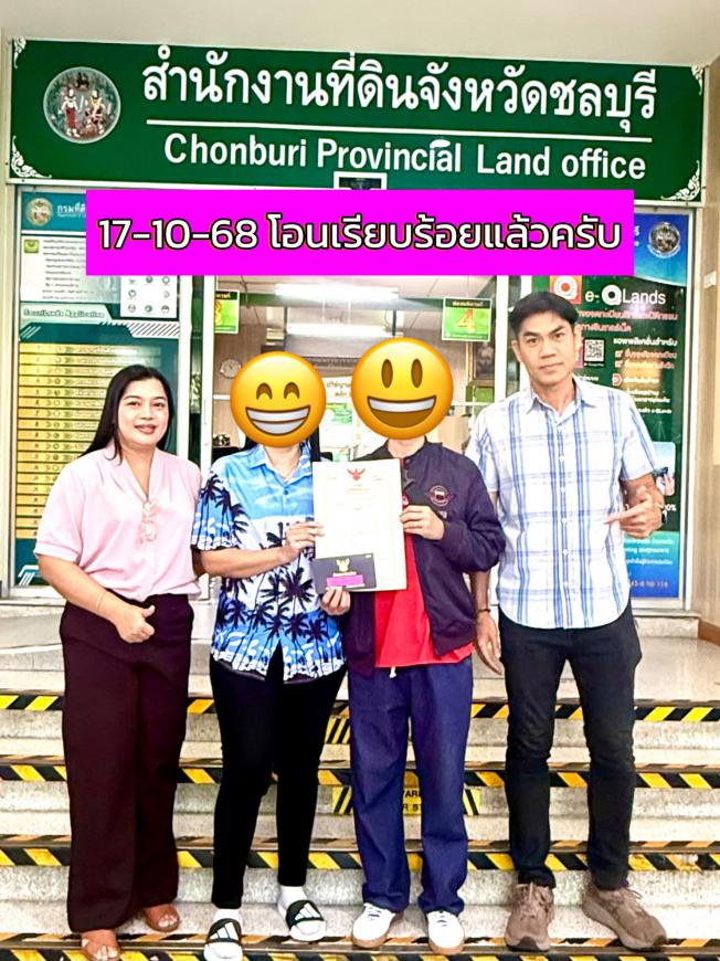 16-10-68 โอนเรียบร้อยแล้วครับ