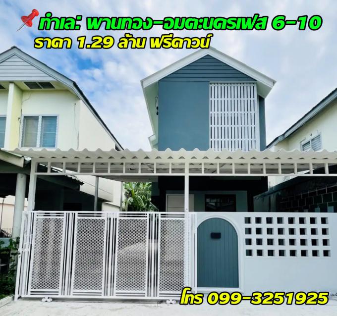 ขายบ้าน หมู่บ้านเอื้ออาทร ทำเล พานทอง-อมตะนครเฟส6-10 ราคา 1.29ล้าน